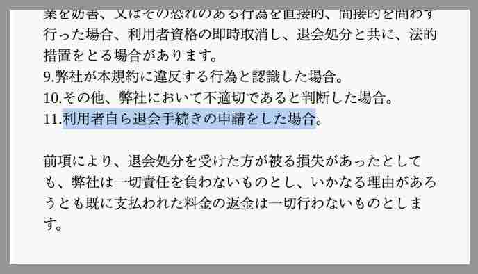 競艇メゾンという競艇予想サイトを退会する方法